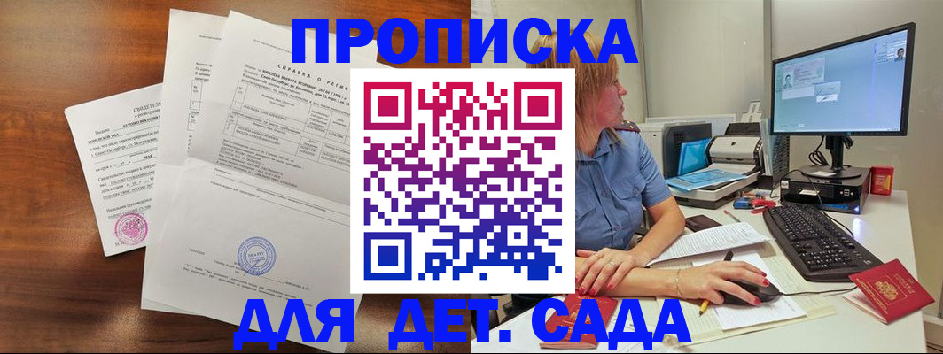 временная регистрация купить в Мирном