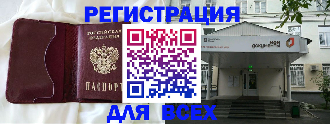 прописка поиск в Мирном