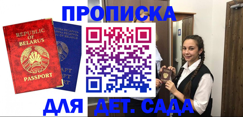 временная регистрация 2025 в Мирном